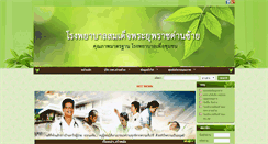 Desktop Screenshot of dansaihospital.com